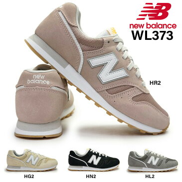 【あす楽】ニューバランス new balance スニーカー レディース WL373 定番カラー 軽量 スエード メッシュ ランニングスタイル オーソドックス WL373