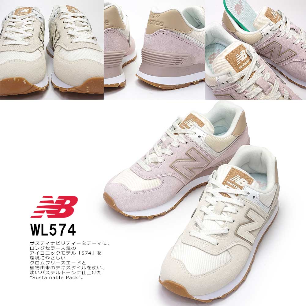 【あす楽】ニューバランス new レディース スニーカー WL574 パステル 淡い サステナブルパック ロングセラー balance