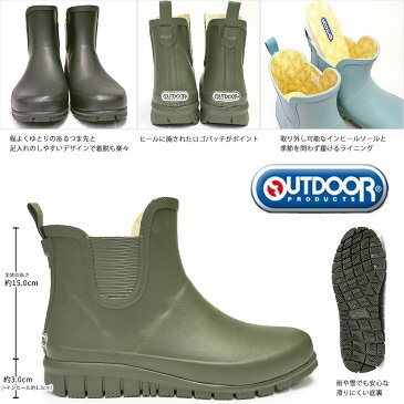 【あす楽】アウトドアプロダクツ OUTDOOR レインブーツ 長靴 レディース メンズ 098 レインシューズ ラバーブーツ オールシーズン インヒールインソール PRODUCTS ODB0980