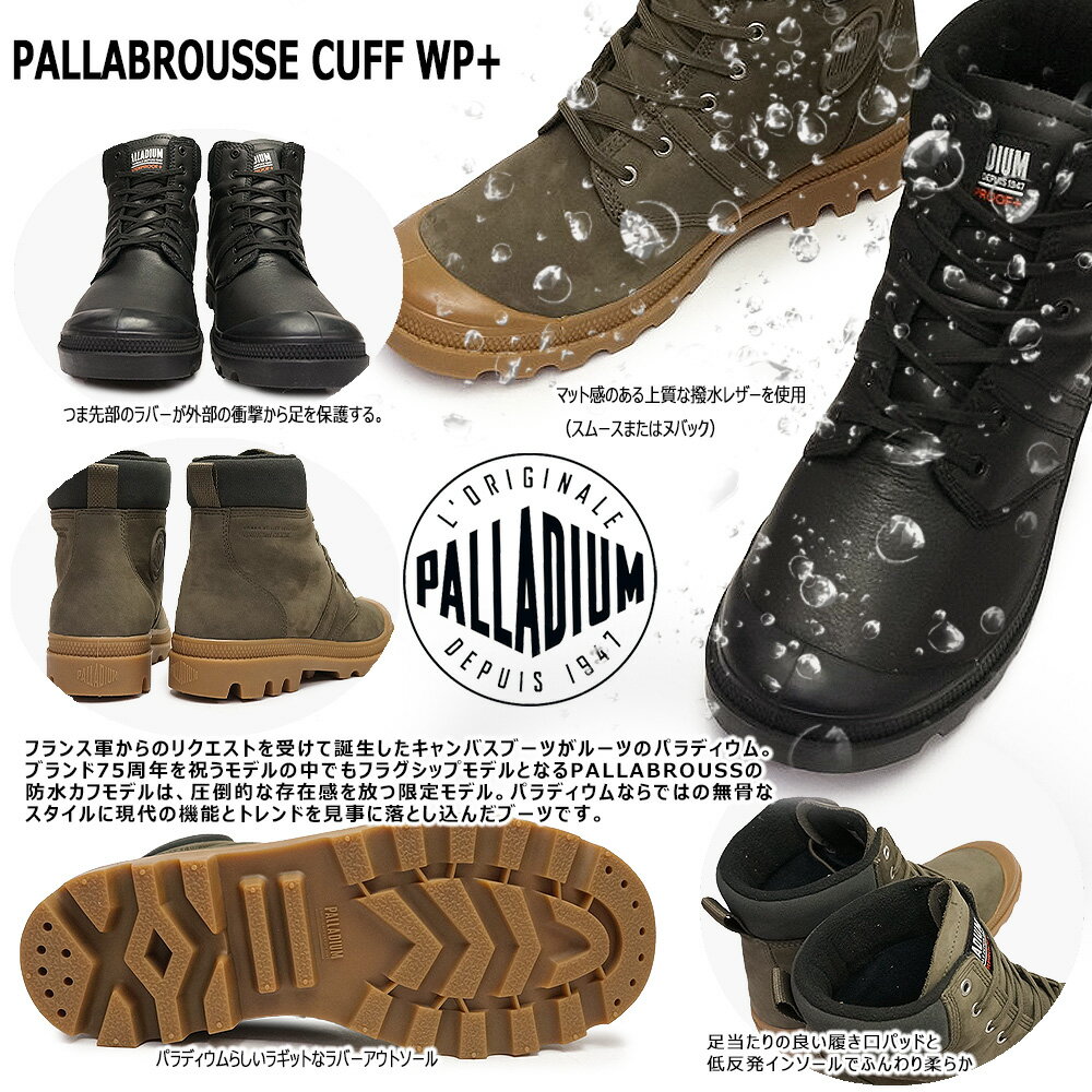 【あす楽】パラディウム PALLADIUM 防水 ワークブーツ 77982 パラブラウズ カフ WP+ スニーカー レザー ヌバック メンズ レディース PALLABROUSSE CUFF WP+ 2