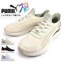 プーマ PUMA レディース スニーカー 312671 ソフトライド ハーモニー レース イーズイン ハンズフリー スポット履ける スリッポン SOFTRIDE HARMONY LACE EASE IN25秋冬新作