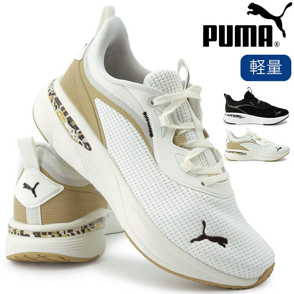 プーマ PUMA レディース スニーカー 312967 ソフトライド チャーム アニマル ウィメンズ 軽量 SOFTRIDE CHARM ANIMAL WNS 26春夏新作