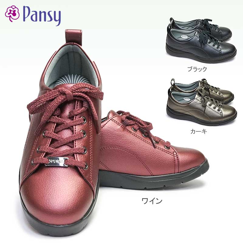 【あす楽】パンジー Pansy 軽量コンフォートシューズ 抗菌防臭加工 1382 レディーススニーカー ウォーキング 婦人靴 旅行