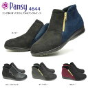 【おトクなGW！3%OFFクーポン】パンジー Pansy ブーツ ショート 4644 防水 保温 抗菌防臭加工 レディース 冬用 コンビ スムースブラック ダークグレー ボルドー ネイビー