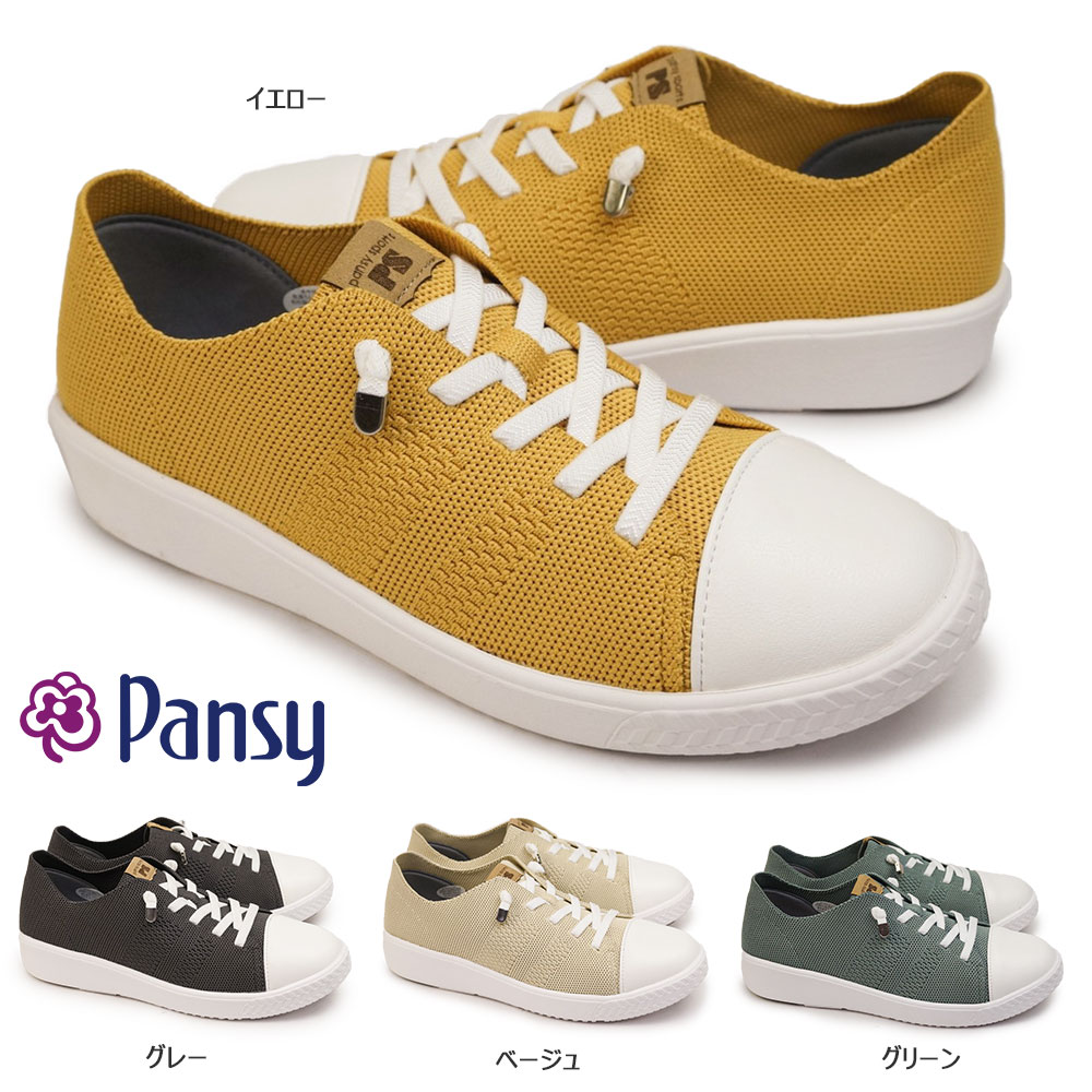 パンジー Pansy 1395 レディース スニーカー 軽量 抗菌 コンフォート ゴアレース ソフト