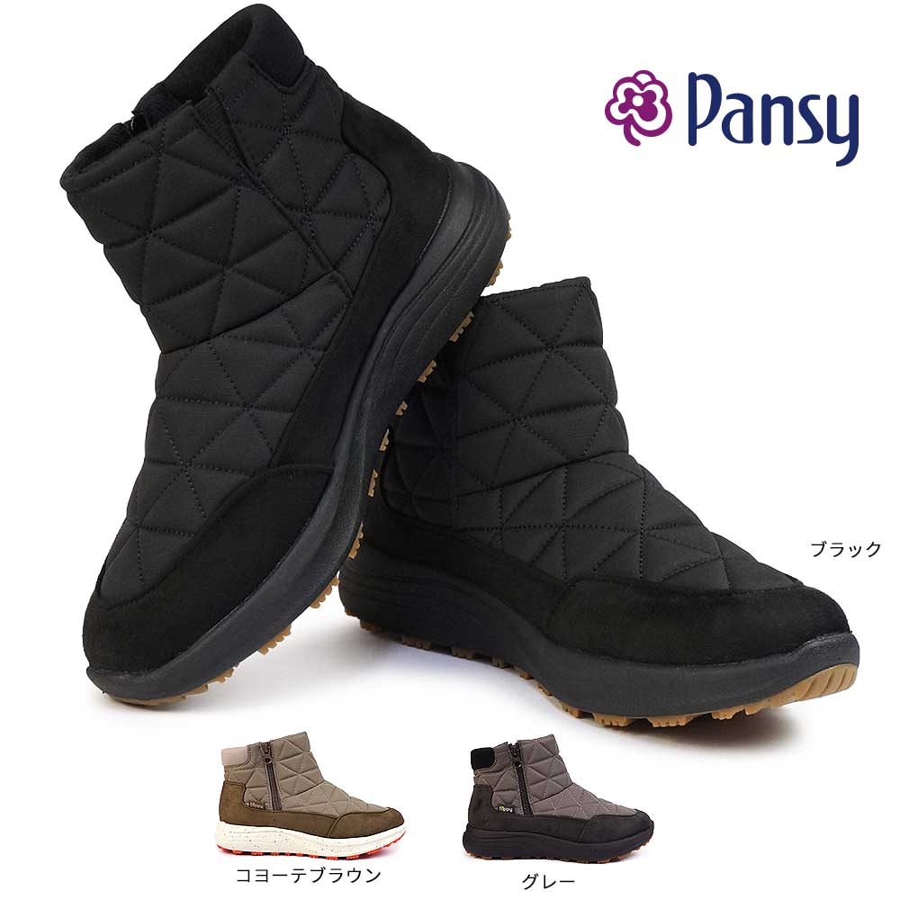 【ポイント最大10倍セール】パンジー Pansy 靴 ブーツ 防水 レディース 3166 ショート 幅広 ボア ゆったり ファスナー 婦人 3E