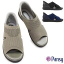 パンジー レディース ハンズフリー サンダル 4447 コンフォート 通気性 軽量 幅広 メッシュ素材 Pansy