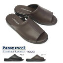 パンジーエクセル MENS メンズ サンダル 9020 スリッパ 院内履き オフィス 紳士用 4E 抗菌 PANSY EXCEL