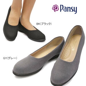 【あす楽】パンジー Pansy オフィス レディースパンプス 4055 ストレッチ 外反母趾 軽量