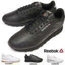 リーボック 【あす楽】リーボック Reebok メンズ スニーカー クラシックレザー レディース ペア お揃い 定番 レザー 本革 Classic Leather