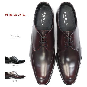 【あす楽】リーガル REGAL 靴 727R エレガントなメンズビジネスシューズ Uチップ レースアップ 細めスタイル フォーマル 日本製 Made in Japan