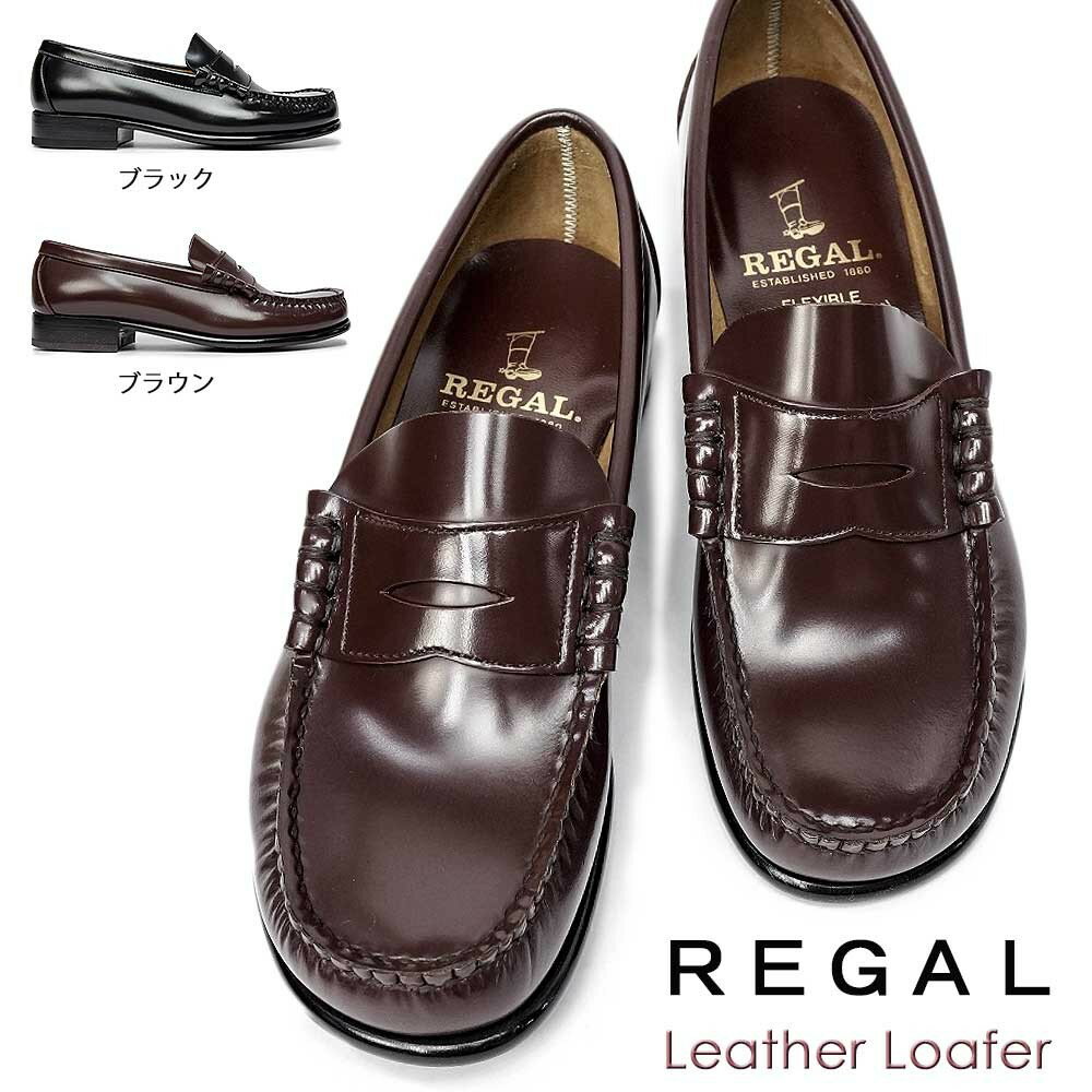 【あす楽】リーガル REGAL レディー