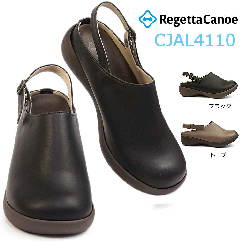 【あす楽】Regetta Canoe サンダル レディース CJAL4110 バックベルト ストラップ ウエッジヒール サボ シンプル 日本製 リゲッタ カヌー