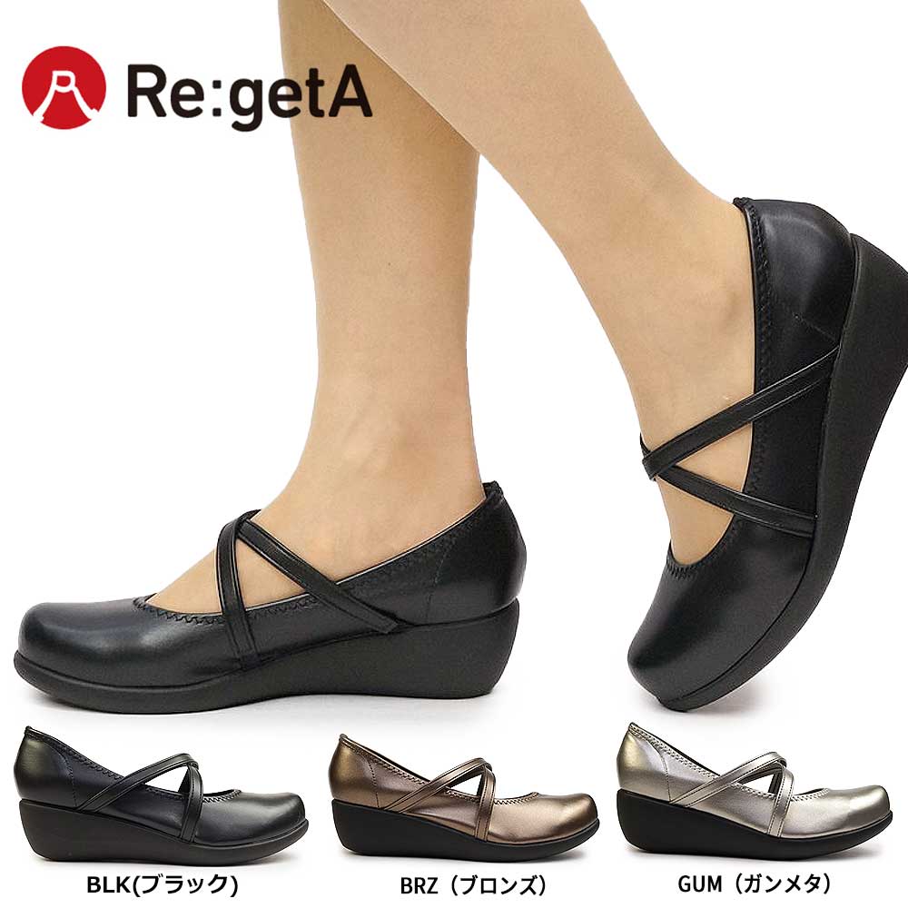 Re:getA レディース パンプス R35 クロスベルト ウェッジパンプス 日本製 リゲッタ