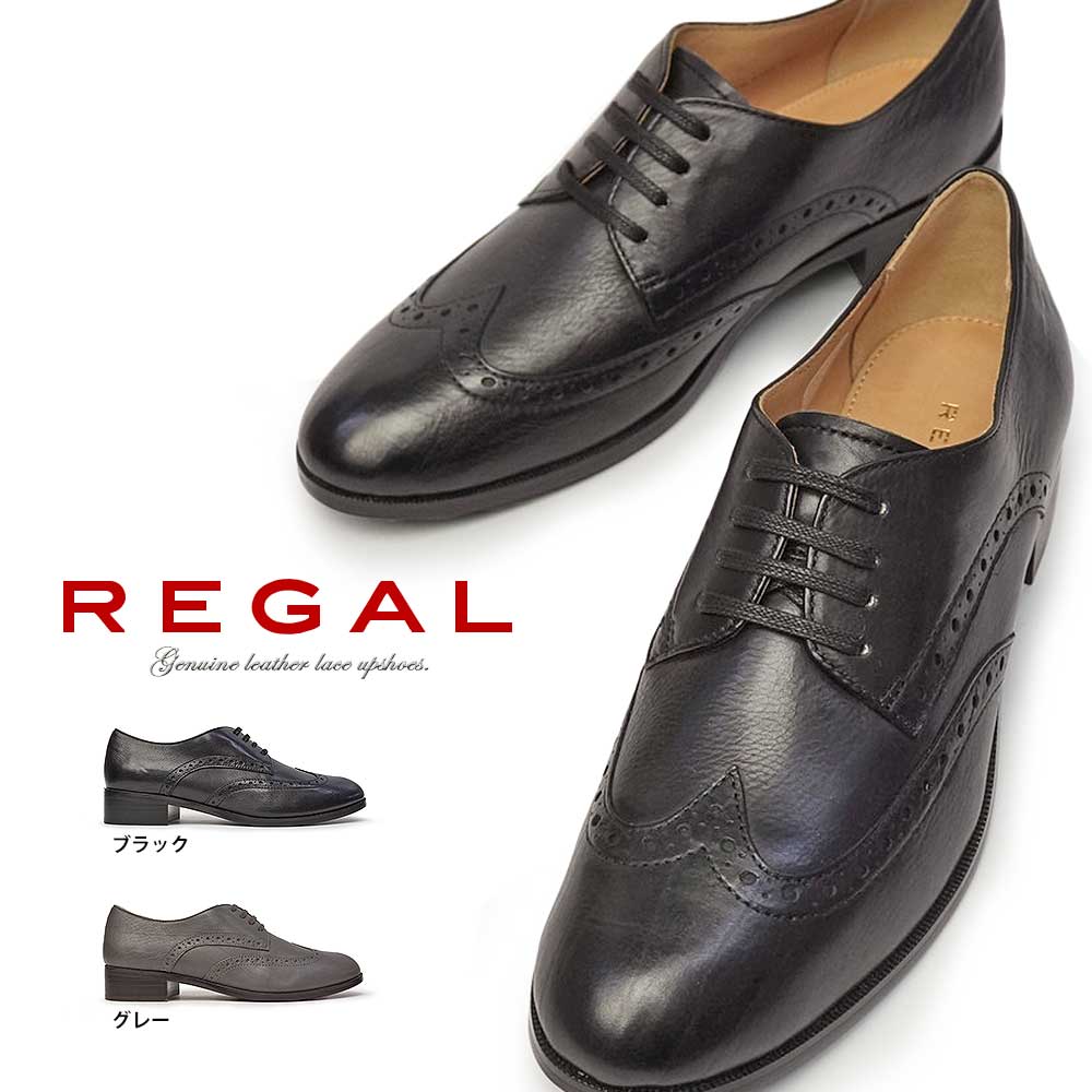 【あす楽】リーガル REGAL 靴 レディース F14N 本革 レースアップシューズ トラッド ウイングチップ レザー メダリオン オックスフォードシューズのサムネイル