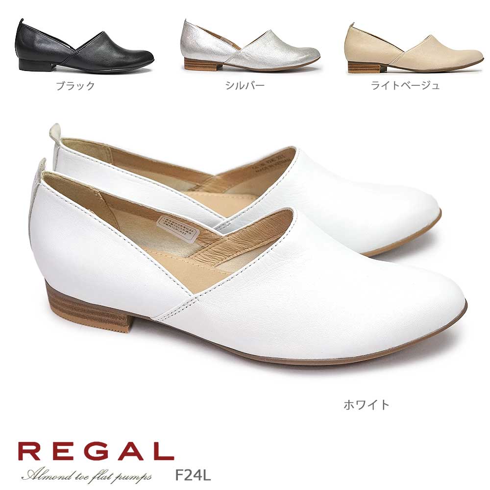 リーガル REGAL 靴 レディース パンプス F24L ローヒール フラット シルバー ブラック ホワイト 通勤 レザー カジュアル 本革のサムネイル