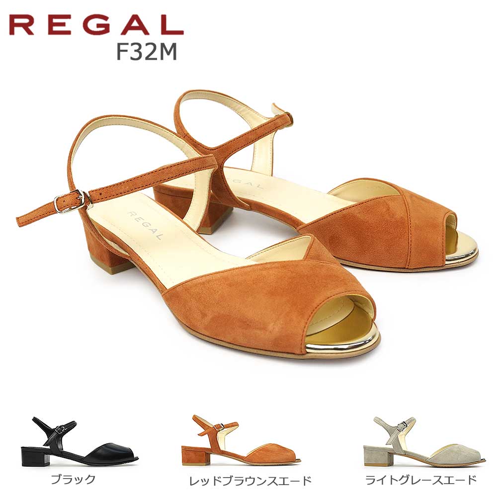 【あす楽】リーガル REGAL 靴 レディース サンダル F32M オープントゥ アンクルストラップ ローヒール スエード 本革 レザー