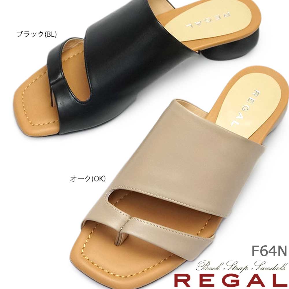【あす楽】リーガル REGAL 靴 レディース サンダル F64N ミュール トング レザー