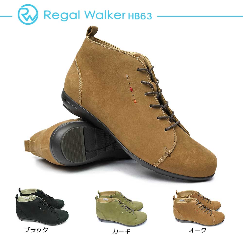 【あす楽】リーガル REGAL 靴 レディース ブーツ HB63 本革 シューズ レースアップ ウォーカー カジュアル Walker 旅行靴 フラット レザー ウォーキング