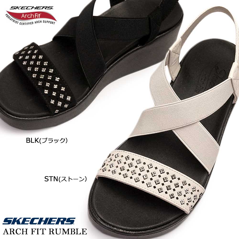 スケッチャーズ サンダル レディース 【あす楽】スケッチャーズ SKECHERS レディース サンダル 119265 ARCH FIT RUMBLE 厚底 ストレッチ素材 軽量 ARCH FIT RUMBLE