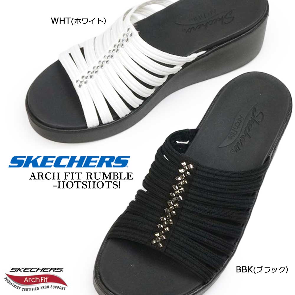 スケッチャーズ サンダル レディース 【あす楽】スケッチャーズ SKECHERS レディース サンダル 119529 ARCH FIT RUMBLE 厚底 軽量 ARCH FIT RUMBLE HOTSHOTS