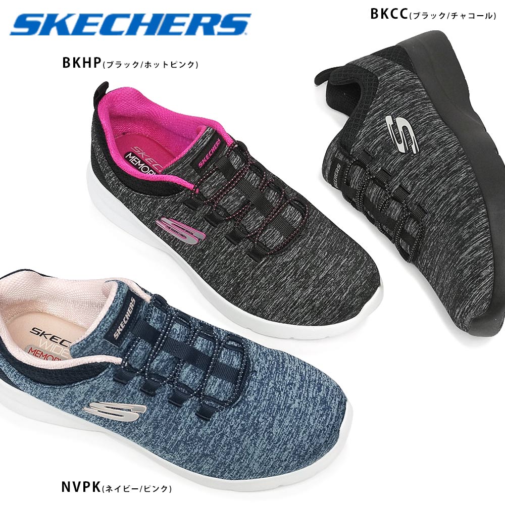 【あす楽】スケッチャーズ SKECHERS レディース スニーカー 12965W 幅広 軽量 紐なし DYNAMIGHT 2.0-IN A FLASH