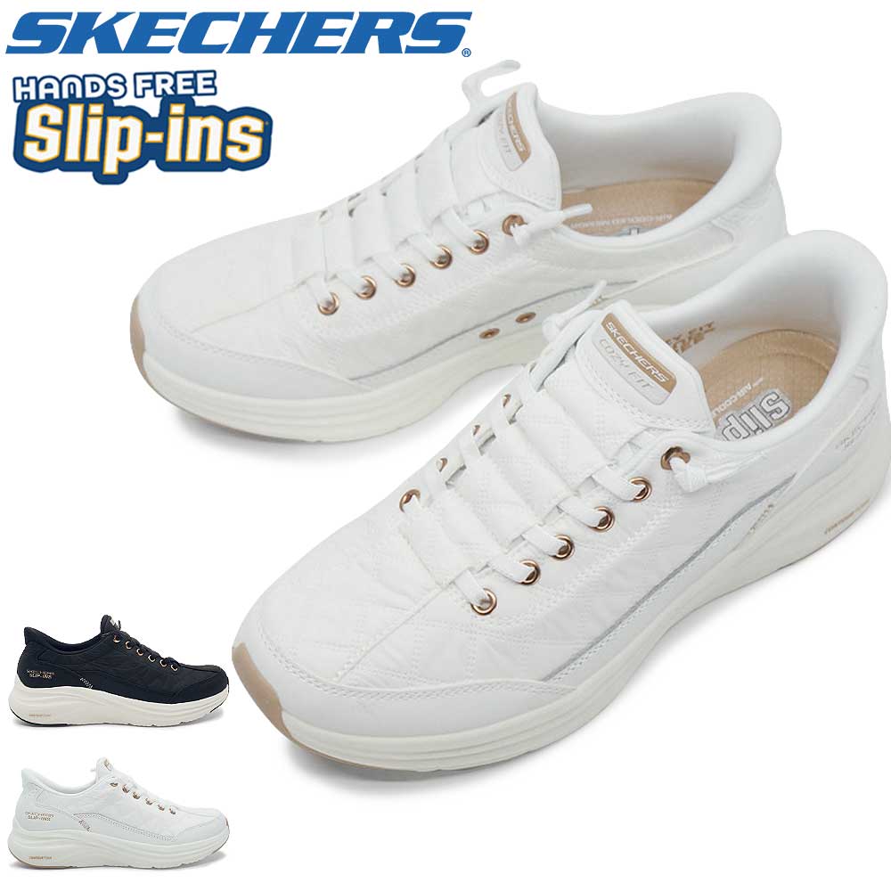 スケッチャーズ SKECHERS レディース スリップインズ スニーカー 150413 コンツアーフォーム コージーフィット ゴールデン アワー ハンズフリー Slip-ins CONTOUR FORM-GOLDEN HOUR 26春夏新作