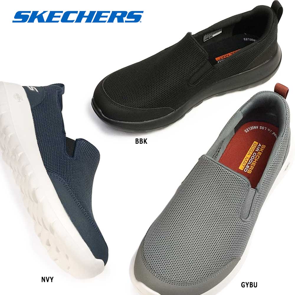 【あす楽】スケッチャーズ SKECHERS メンズ GO WALK MAX スリッポン 216010 ゴーウォーク マックス スニーカー 洗濯機で洗える GO WALK MAX CLINCHED