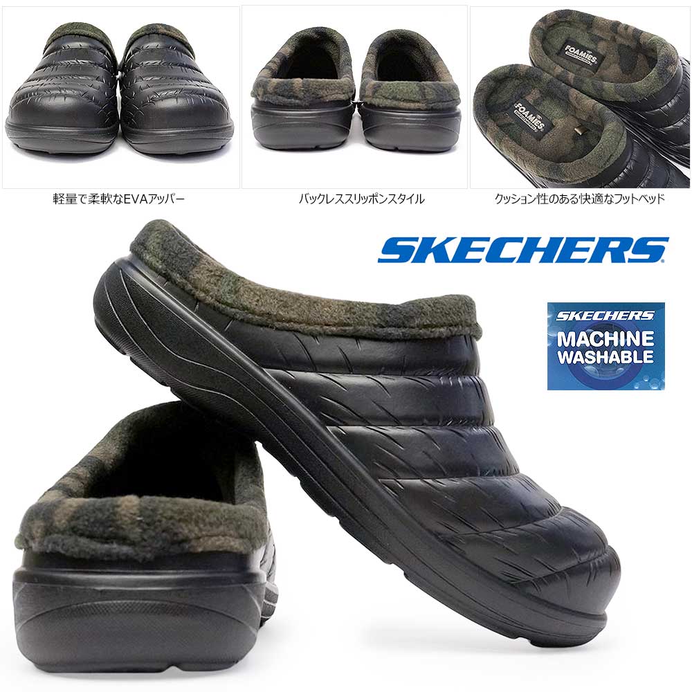 【あす楽】スケッチャーズ SKECHERS メンズ スリッポン サンダル 243136 COZY CAMPER 軽量 クロッグ 洗濯機で洗える COZY CAMPER ‐ MELLOW VIBES