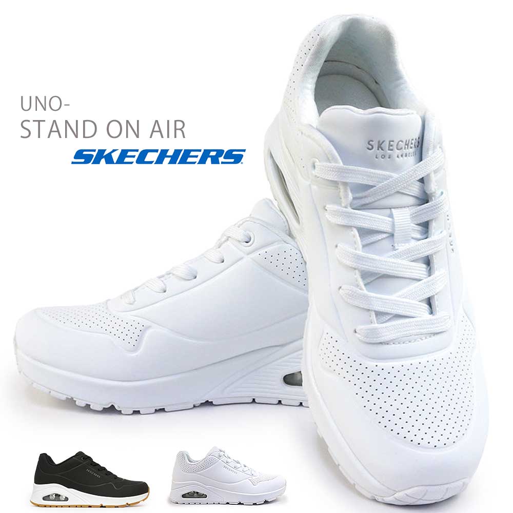 【あす楽】スケッチャーズ SKECHERS スニーカー レディース 73690 ウノ スタンド オン エア UNO STAND ON AIR