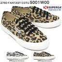 【あす楽】スペルガ SUPERGA スニーカー レディース 2750 S001W00 FANTASY COTU ローカット アニマル柄 ゼブラ柄 レオパード柄 2750 セレブ イタリア A4G A4H