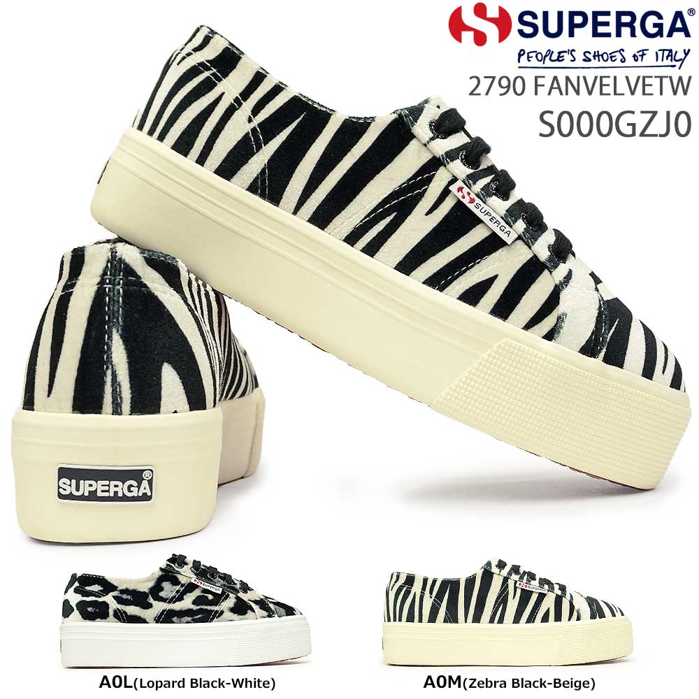 【あす楽】スペルガ SUPERGA スニーカー レディース 厚底 S00GZJ0 2790 FANVELVETW ベルベット レオパード柄 ゼブラ柄 アニマル柄 A0L A0M