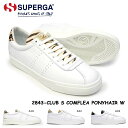 スペルガ レザースニーカー レディース 【あす楽】スペルガ SUPERGA スニーカー レディース S111WMW 2843 CLUB S COMFLEA PONYHAIR W レザー SPORT