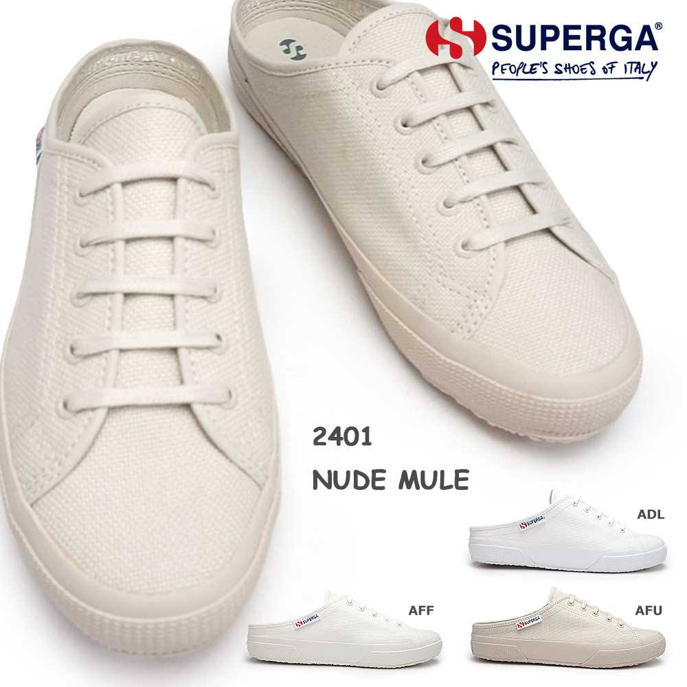 SUPERGA ミュール レディース 2401 NUDE MULE S4111QW クロッグ サンダル キャンバス スペルガ