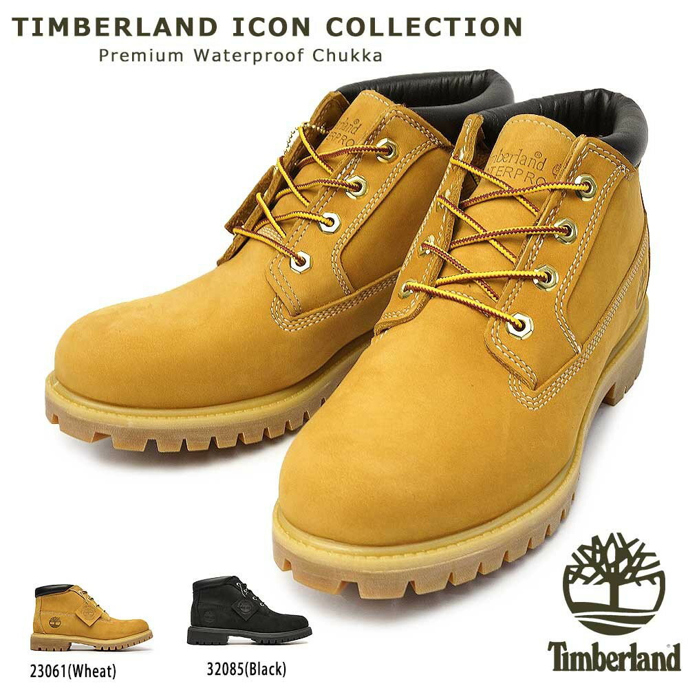 【あす楽】ティンバーランド Timberland ブーツ チャッカ メンズ 防水 ヘリテイジ アイコン プレミアムウォータープルーフ 本革 icon Premium Waterproof Chukka 23061 32085