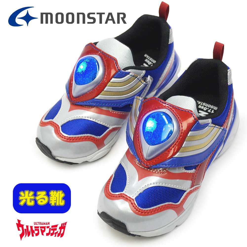 ウルトラマン スニーカー キッズ 光る靴 UT158LE ティガ 抗菌防臭 子供靴 ムーンスター 子供 靴 シルバー ウルトラマンティガ キッズシューズ 男の子 ベルクロ MoonStar ULTRAMAN 26春夏新作