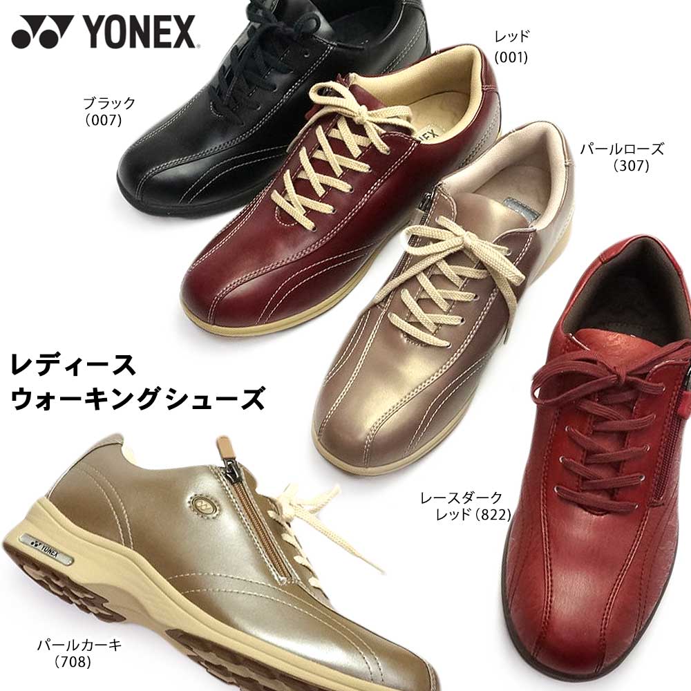 ヨネックス 【あす楽】ヨネックス YONEX シューズ ウォーキング レディース LC30 撥水 ファスナー 婦人靴 3.5E 幅広