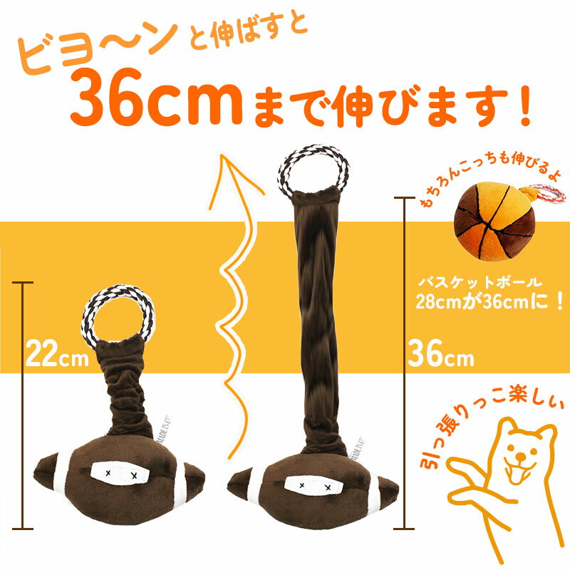 犬 おもちゃ 音が出る 噛むおもちゃ ボール ロープ 鳴き笛入り バスケ ラグビー 知育おもちゃ 2個セット おもちゃ好き 誕生日 プレゼント 2