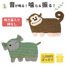 \期間限定!全品対象クーポン&ポイントUP!/ 犬 おもちゃ 音が出る 噛むおもちゃ 中綿なし ぬいぐるみ 鳴き笛入り 知育おもちゃ 耐久性 ぞう さる 100...