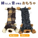 \期間限定!全品対象クーポン&ポイントUP!/ 犬おもちゃ 音が出る 噛むおもちゃ 中綿なし くま ぬいぐるみ 鳴き笛入り デニム 知育おもちゃ 耐久性 2匹セ...