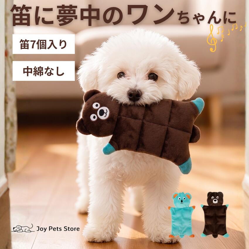 Rakuten - 犬 おもちゃ 笛入り ぬいぐるみ 7個入り 中綿なし 誤飲防止 安全 安心 丈夫 鳴る ピーピー 小型犬 中型犬 シニア犬 洗える ぺたんこ クマ コアラプレゼント 誕生日
