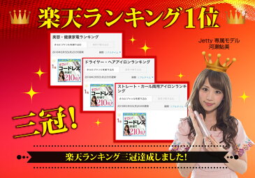 【すぐに使える3点セット】充電式 コードレス ヘアアイロン 海外対応 2way ミニ コテ 携帯式 あす楽 1年保証 ジェティー ポーチ ヘアーアイロン カール ウェーブ 軽量 携帯 トラベル 海外 対応 旅行 ギフト コードレスヘアアイロン クリスマス 時短 さらツヤ