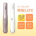 【ランキング1位】充電式 コードレス ヘアアイロン 海外対応 2way ミニ コテ 携帯式 ジェティ...