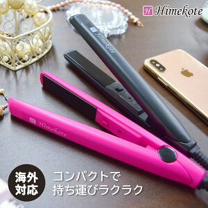 ミニ ヘアアイロン ヒメコテ Himekote ミニヘアアイロン ストレートアイロン カールアイロン ヘアーアイロン コテミニ 2WAY 前髪 持ち運び コンパクト 携帯 携帯用 旅行 ポーチ付きおすすめ ギフト プレゼント 送料無料