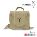 Manuella Candy Backpack マニュエラ キャンディー バックパック リュック リュックサック バッグ アニマル 動物 かわいい レジャー アウトドア 遠足 ベビー トドラー キッズ 男の子 女の子 ギフト プレゼント ピクニック 公園