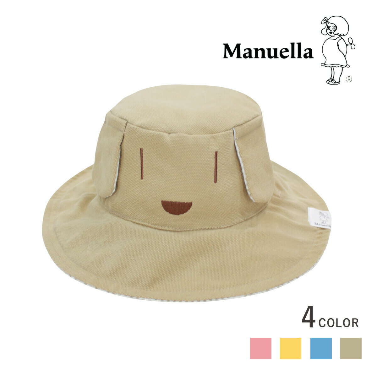 Manuella Reversible Hat マニュエラ リバーシブルハット 帽子 日よけ キャップ アニマル 動物 秋 冬 春 厚手 かわいい ベビー トドラー キッズ 男の子 女の子 ギフト プレゼント 公園 ピクニック お散歩 おしゃれキッズ 子ども 子供