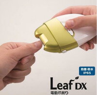 電動爪削り Leaf EL-50176 角質ローラー付き 爪みがき 電動爪切り機 爪やすり つめきり 電動爪切り 電動つめきり ネイルケア 角質ケア 大人 子供 介護用 マリン商事 El-70235