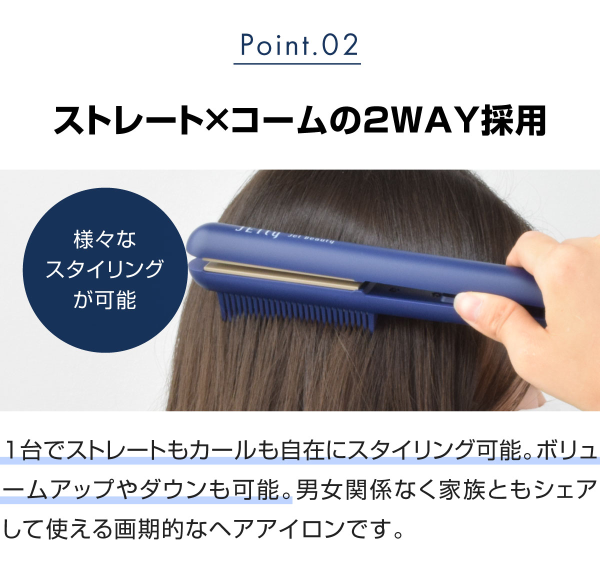 ジェティー ツーウェイ コーム ヘアアイロン ヘアーアイロン アイロン コテ ストレート カール ストレートアイロン NAVY ネイビー 2way 男女兼用 ケーブル回転式 設定温度 180℃ 固定式 メンズ おすすめ スタイリング クシ ブラシ コーム 旅行 トラベル ギフト プレゼント 3