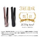 【P10倍★シートマスク＆耐熱ポーチ付 4/21迄】 コードレス ヘアアイロン JETty Next ジェティー ネクスト コードレスヘアアイロン ストレートアイロン ヘアーアイロン コテ ミニ 前髪 usb 充電式 充電 2way 持ち運び 軽量 小さい 携帯 携帯用 旅行 電池 機内持ち込み 飛行機 3