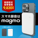 【9,820円引★数量限定】 magmo マグモ スマホ通話レコーダー ボイスレコーダー iphone iphone対応 ic レコーダー スマホ 携帯 電話 通話 スマホ録音 小型 ミニ 高音質 長時間 録音 通話録音 会議 薄型 コンパクト 高性能 usb usb充電 充電式 magsafe android 対応 32GB 簡単